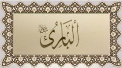 el - BÂRİ