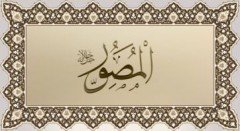 el - MUSAVVİR