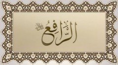 er - RÂFİ'