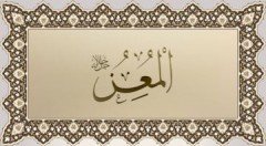 el - MUİZ