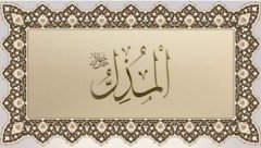 el - MÜZİL