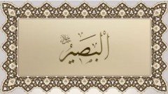 el - BASİR