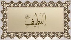el - LÂTÎF