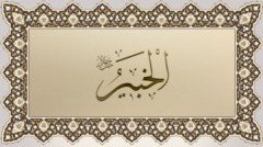 el - HABİR