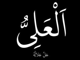 el - ALİYY