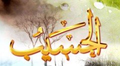 el - HASİB