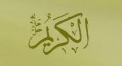 el - KERİM