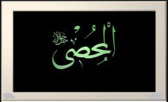 el - MUHSİ