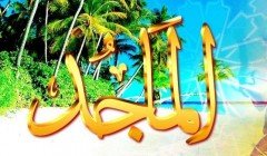 el - MACİD