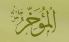 el - MUAHHİR