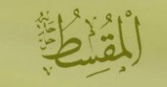 el - MUKSİT