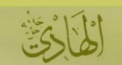 el - HADİ